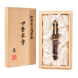 Maki-e FOUR SEASONS LUCKY CHARM Füllfederhalter Ltd. Num.